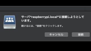 Raspberrypiで自動でチャイムを鳴らす Raspiブログ