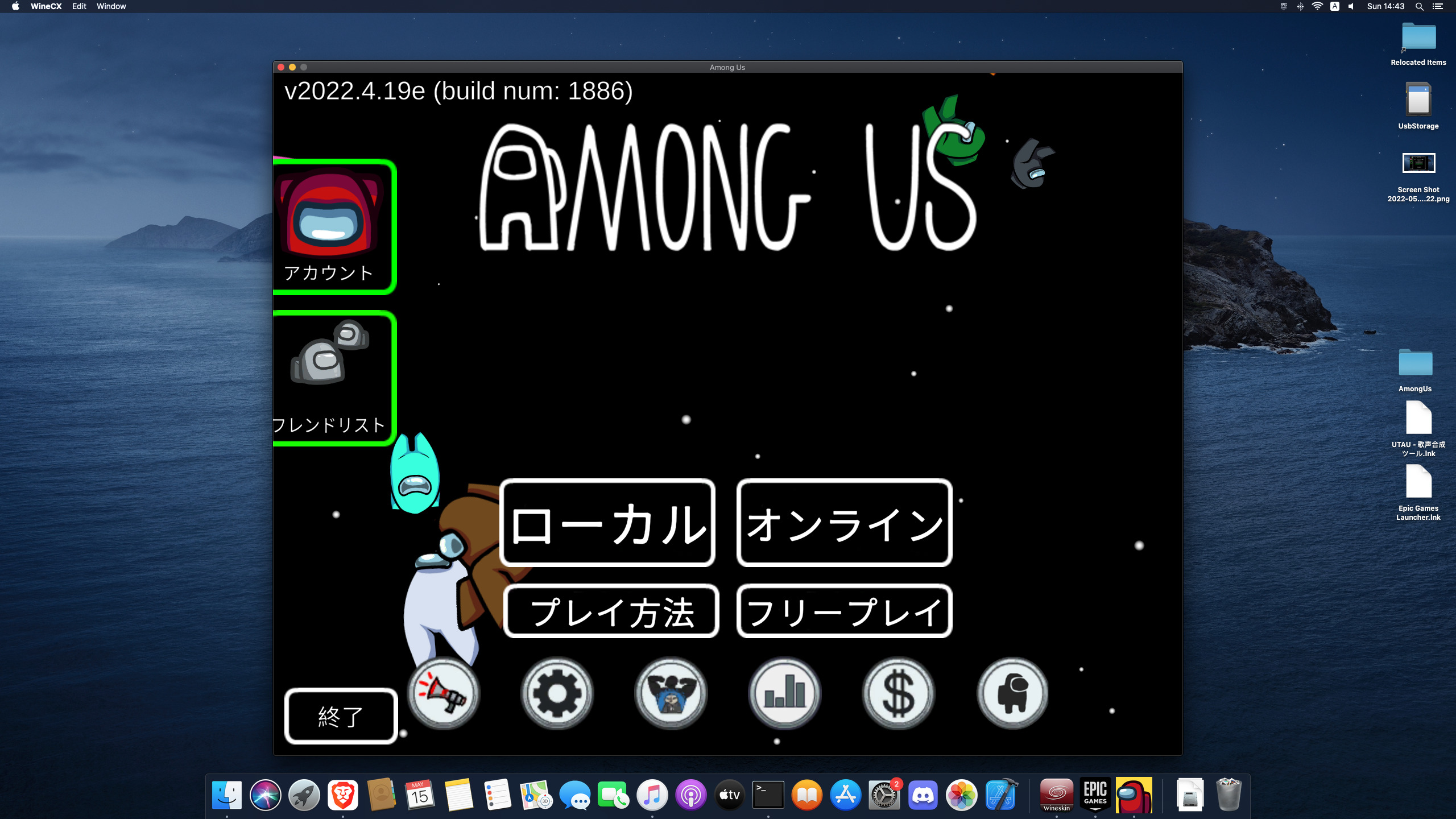 Macでamong Usをプレイする方法 Epic Games Launcher版 Raspiブログ Macでamong Usをプレイする方法 Epic Games Launcher版 Raspiブログ